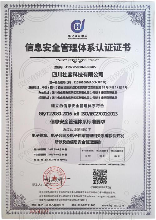 杜客科技 以軟件開發(fā)為基石，構(gòu)建網(wǎng)絡(luò)信息安全新生態(tài)